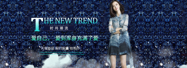 淘宝天猫女装全屏海报设计 休闲流行服饰与小勇工作室鞋帽原创作品